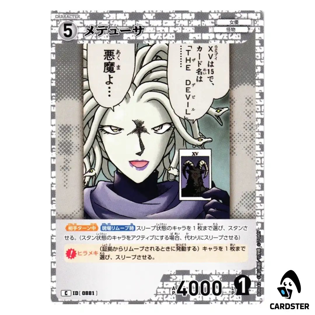 Medusa C CT-P08 B08042 Sad Fate DETECTIVE CONAN Japanese