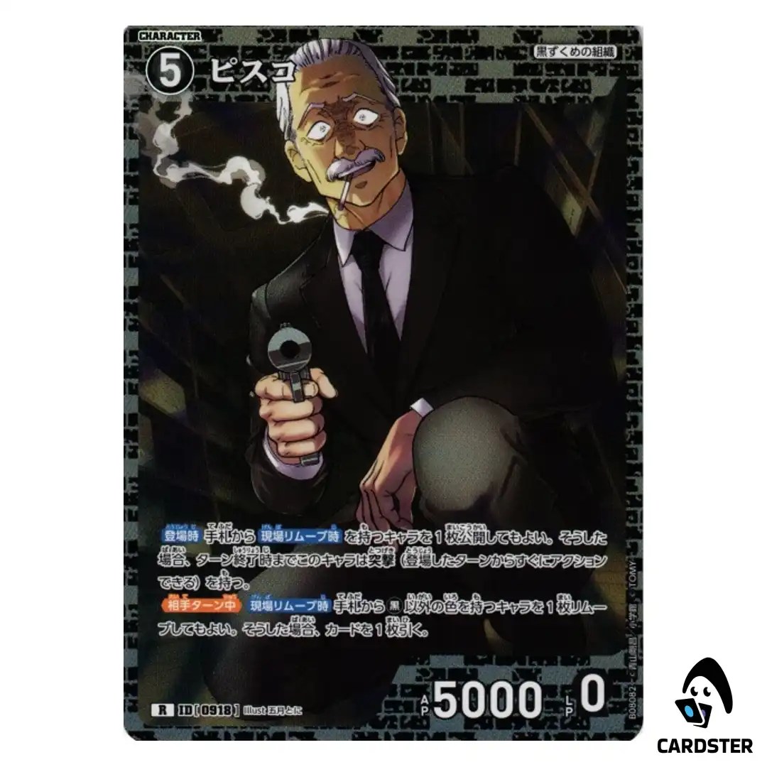 Pisco R CT-P08 B08082 Sad Fate DETECTIVE CONAN Japanese