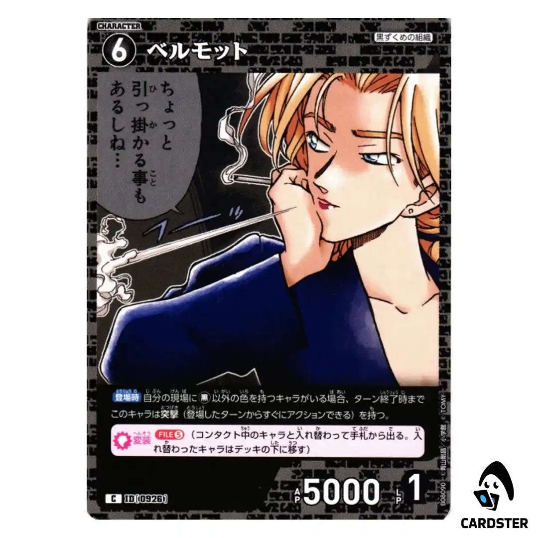 Vermouth C CT-P08 B08090 Sad Fate DETECTIVE CONAN Japanese