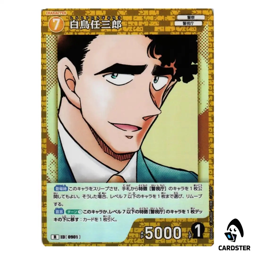 Ninzaburo Shiratori R CT-P08 B08064 Sad Fate DETECTIVE CONAN Japanese