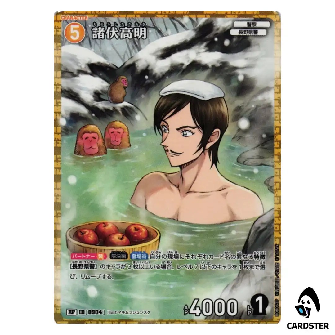 Komei Morofushi R CT-P08 B08067 [PAR] Sad Fate DETECTIVE CONAN Japanese