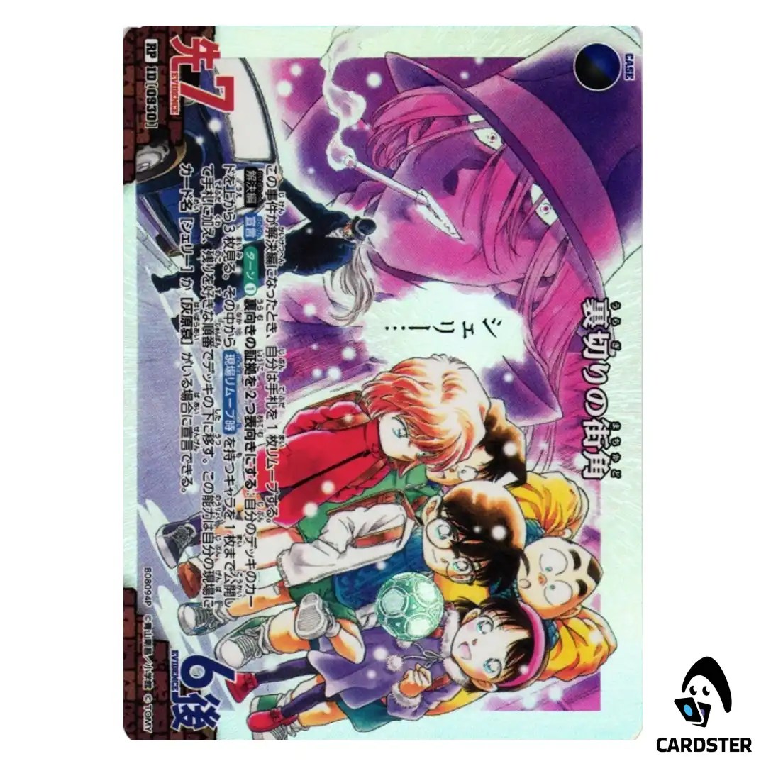 Street Corner of Betrayal R CT-P08 B08094 [PAR] Sad Fate DETECTIVE CONAN Japan