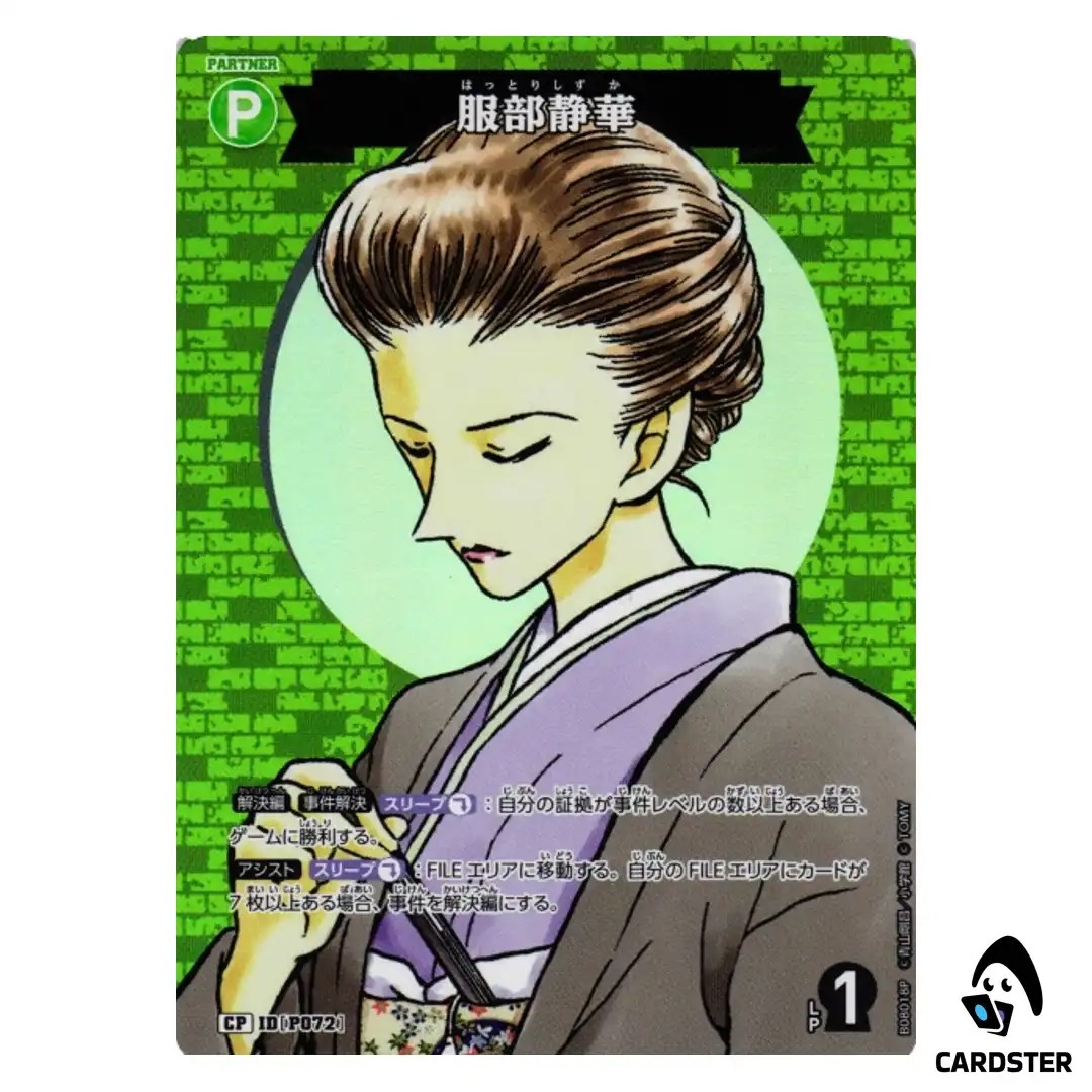 Shizuka Hattori C CT-P08 B08018 [PAR] Sad Fate DETECTIVE CONAN Japanese