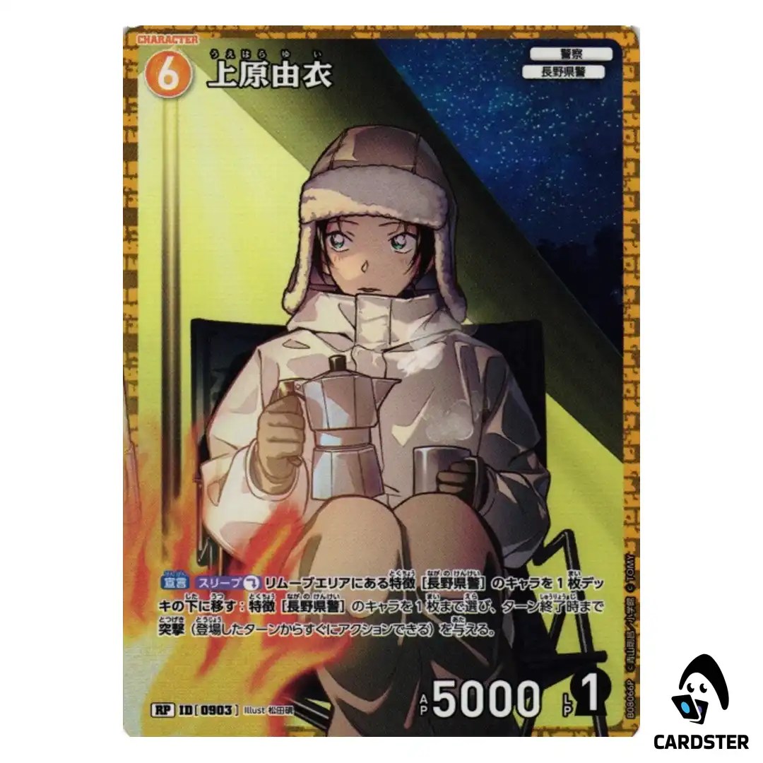 Yui Uehara R CT-P08 B08066 [PAR] Sad Fate DETECTIVE CONAN Japanese