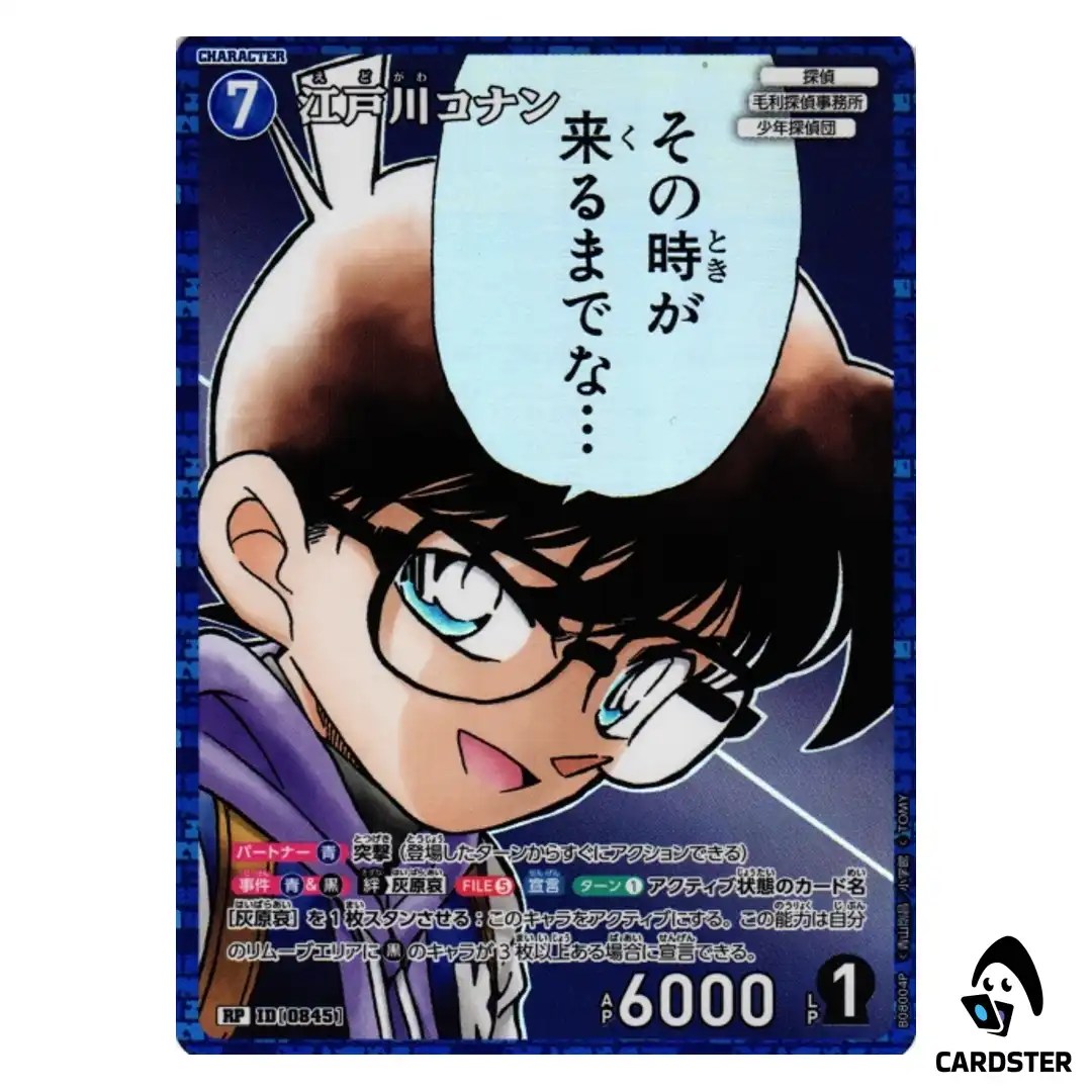 Conan Edogawa R CT-P08 B08004 [PAR] Sad Fate DETECTIVE CONAN Japanese