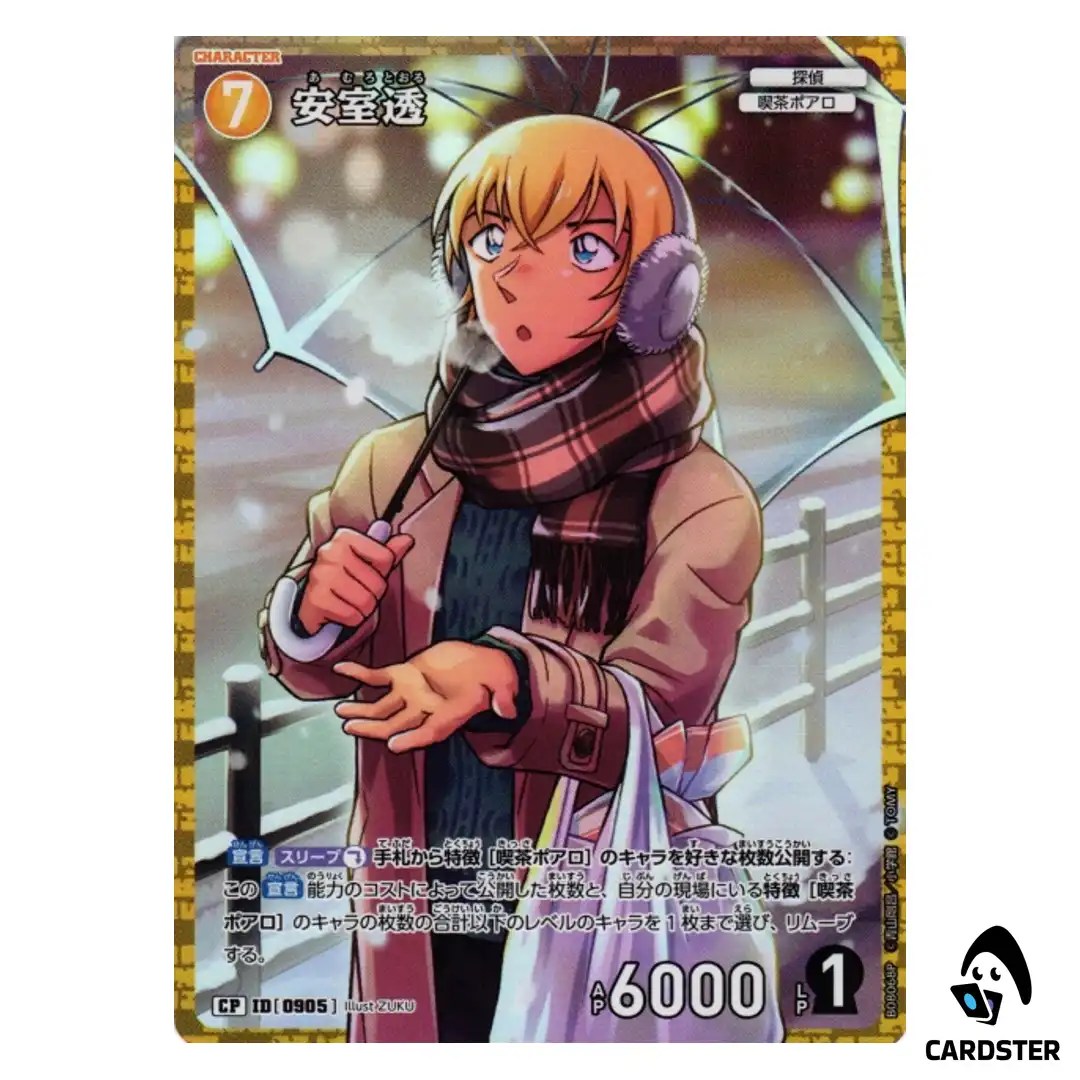 Toru Amuro C CT-P08 B08068 [PAR] Sad Fate DETECTIVE CONAN Japanese