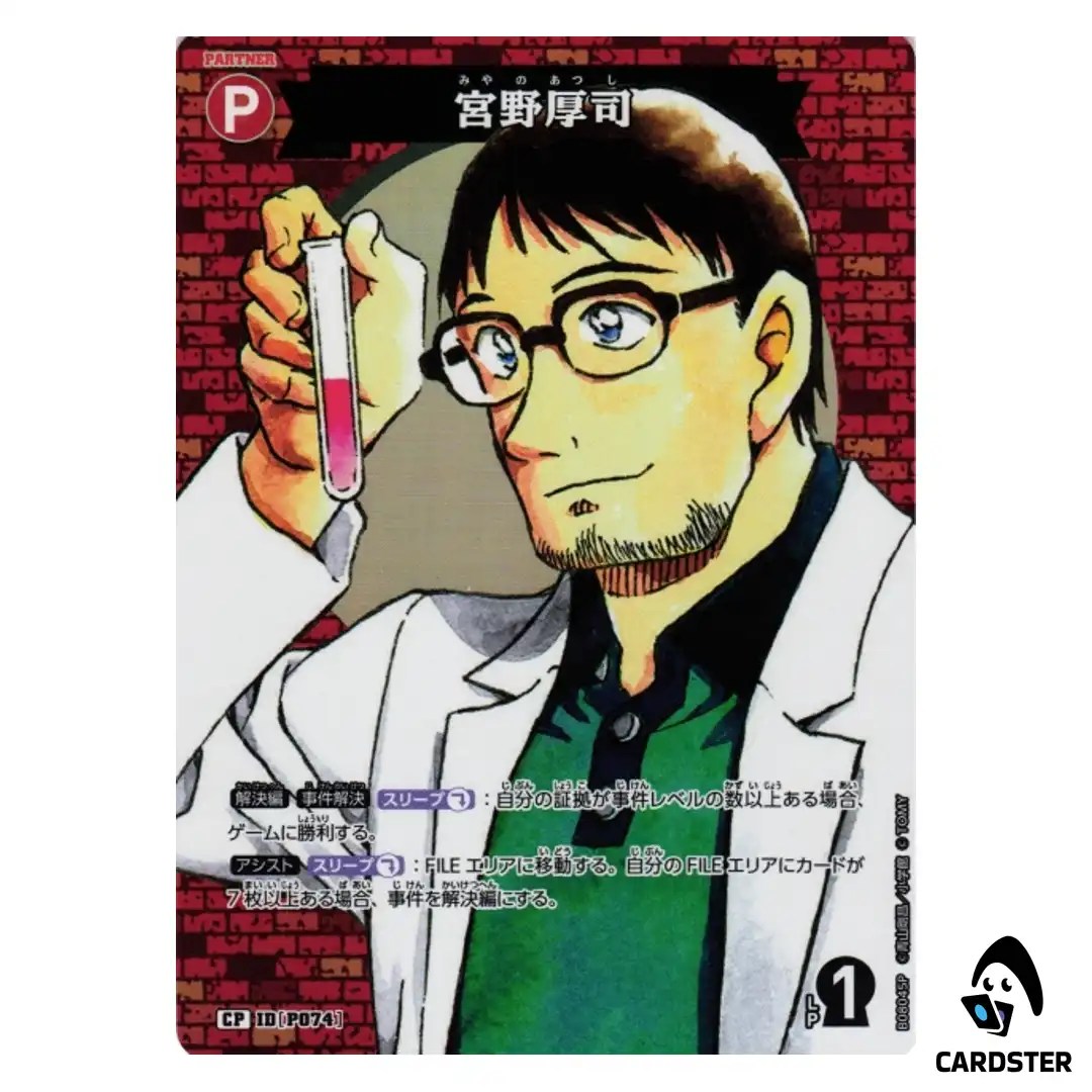 Atsushi Miyano C CT-P08 B08045 [PAR] Sad Fate DETECTIVE CONAN Japanese