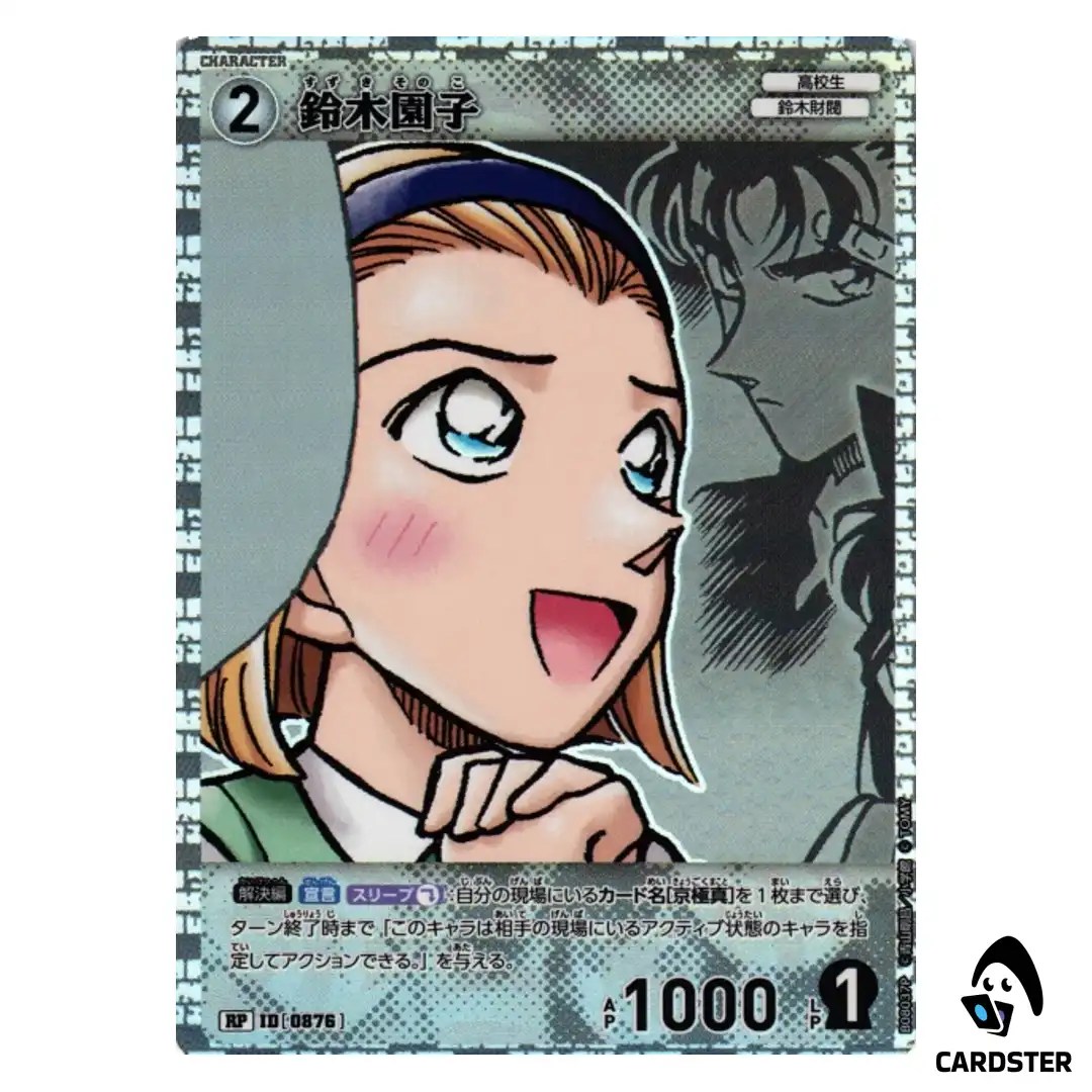 Sonoko Suzuki R CT-P08 B08037 [PAR] Sad Fate DETECTIVE CONAN Japanese
