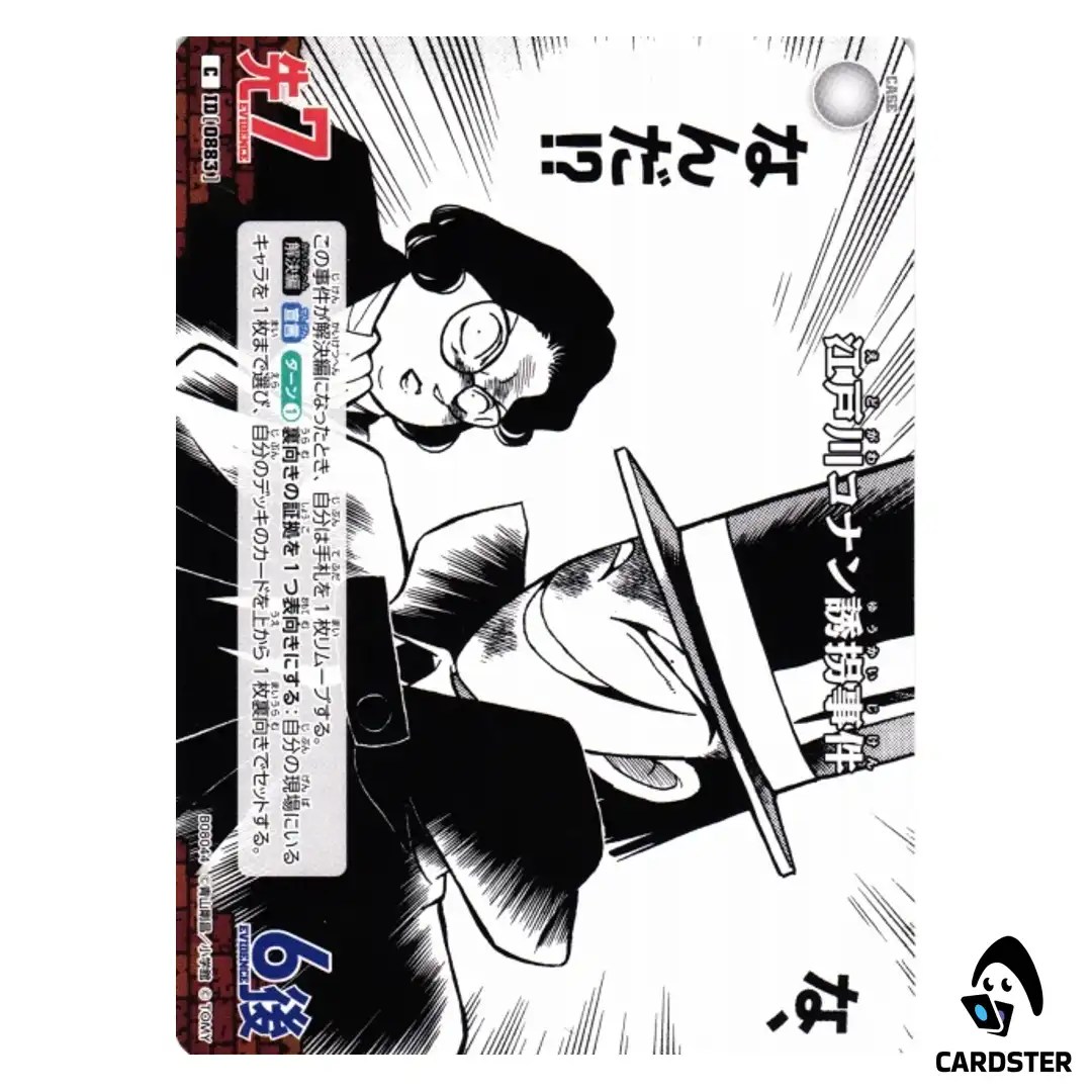 The Conan Edogawa Kidnapping Case C CT-P08 B08044 Sad Fate DETECTIVE CONAN JP