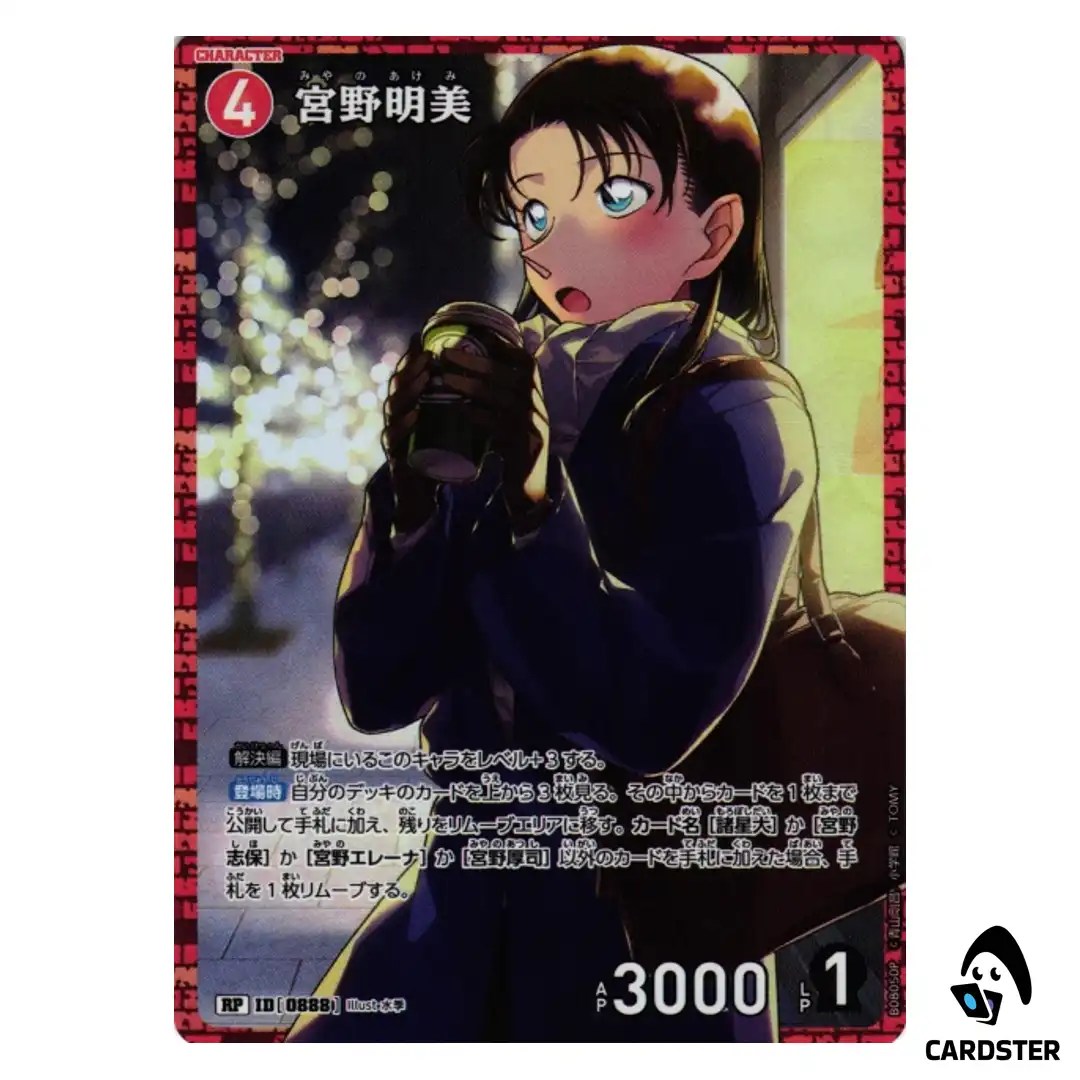 Akemi Miyano R CT-P08 B08050 [PAR] Sad Fate DETECTIVE CONAN Japanese