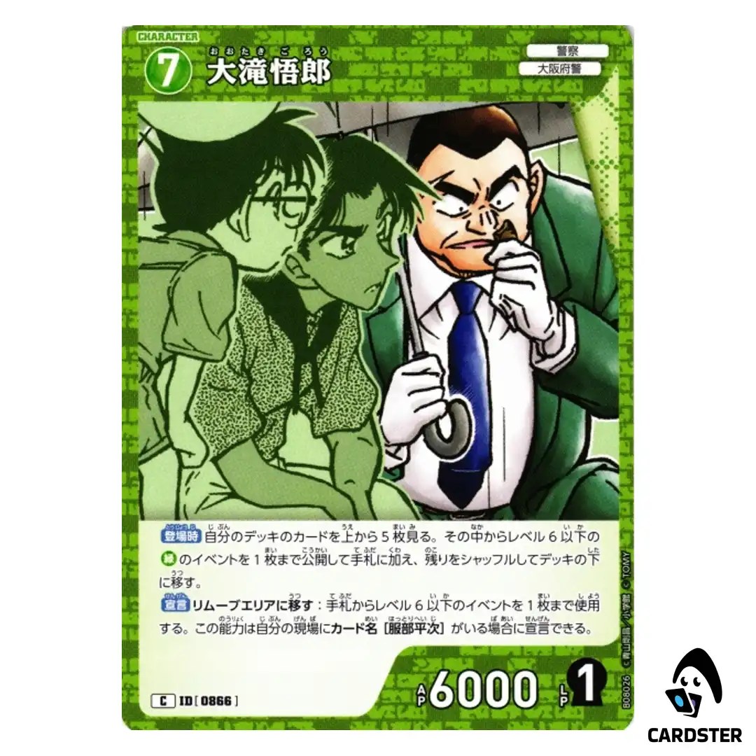 Goro Otaki C CT-P08 B08026 Sad Fate DETECTIVE CONAN Japanese