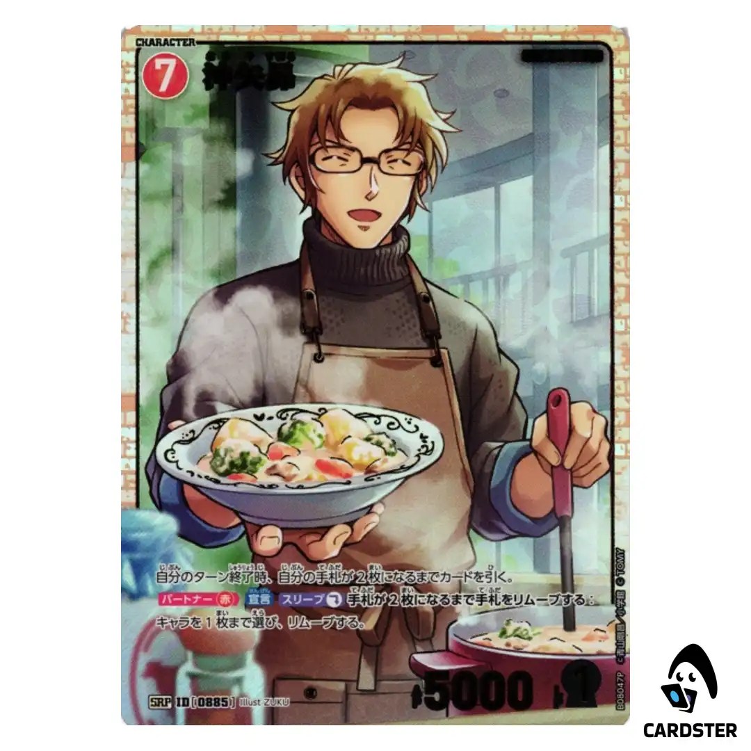 Subaru Okiya SR CT-P08 B08047 [PAR] Sad Fate DETECTIVE CONAN Japanese