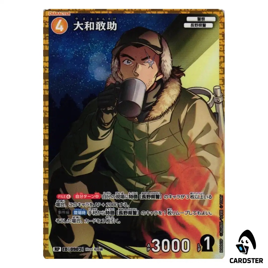 Kansuke Yamato R CT-P08 B08065 [PAR] Sad Fate DETECTIVE CONAN Japanese