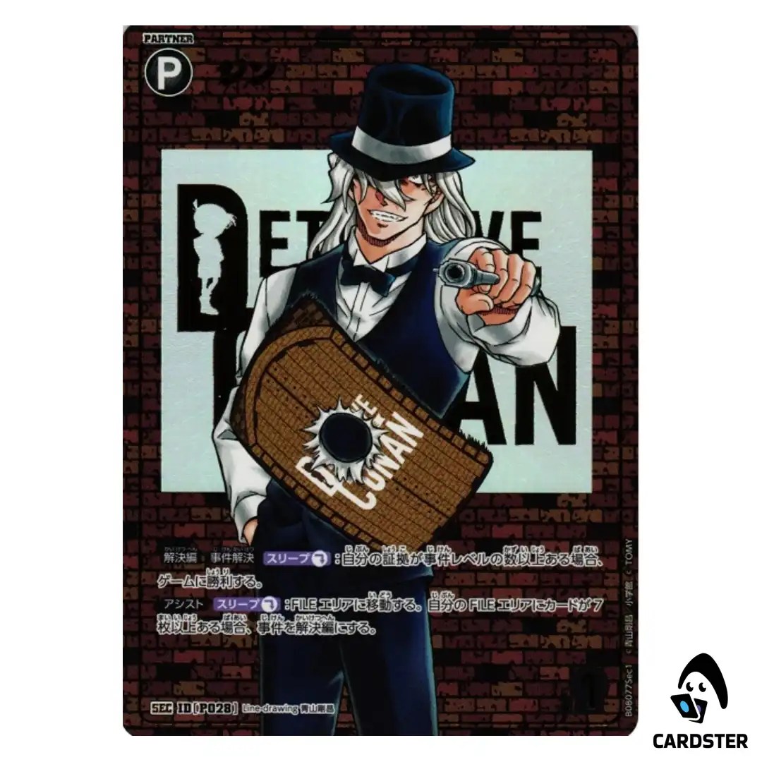 Gin SEC CT-P08 B08077 [PAR] Sad Fate DETECTIVE CONAN Japanese