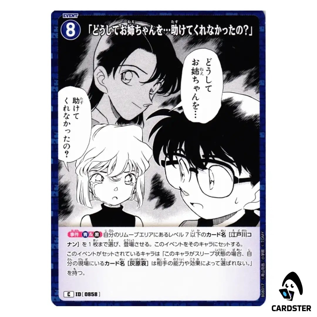 Why… Didnt You Save My Sister C CT-P08 B08017 Sad Fate DETECTIVE CONAN Japan