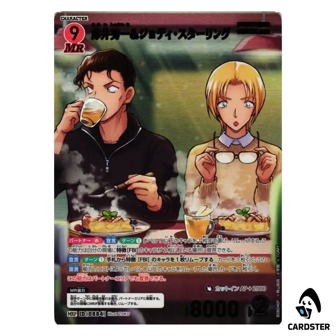 Shuichi Akai/ Jodie Starling MR CT-P08 B08046 [PAR] Sad Fate DETECTIVE CONAN