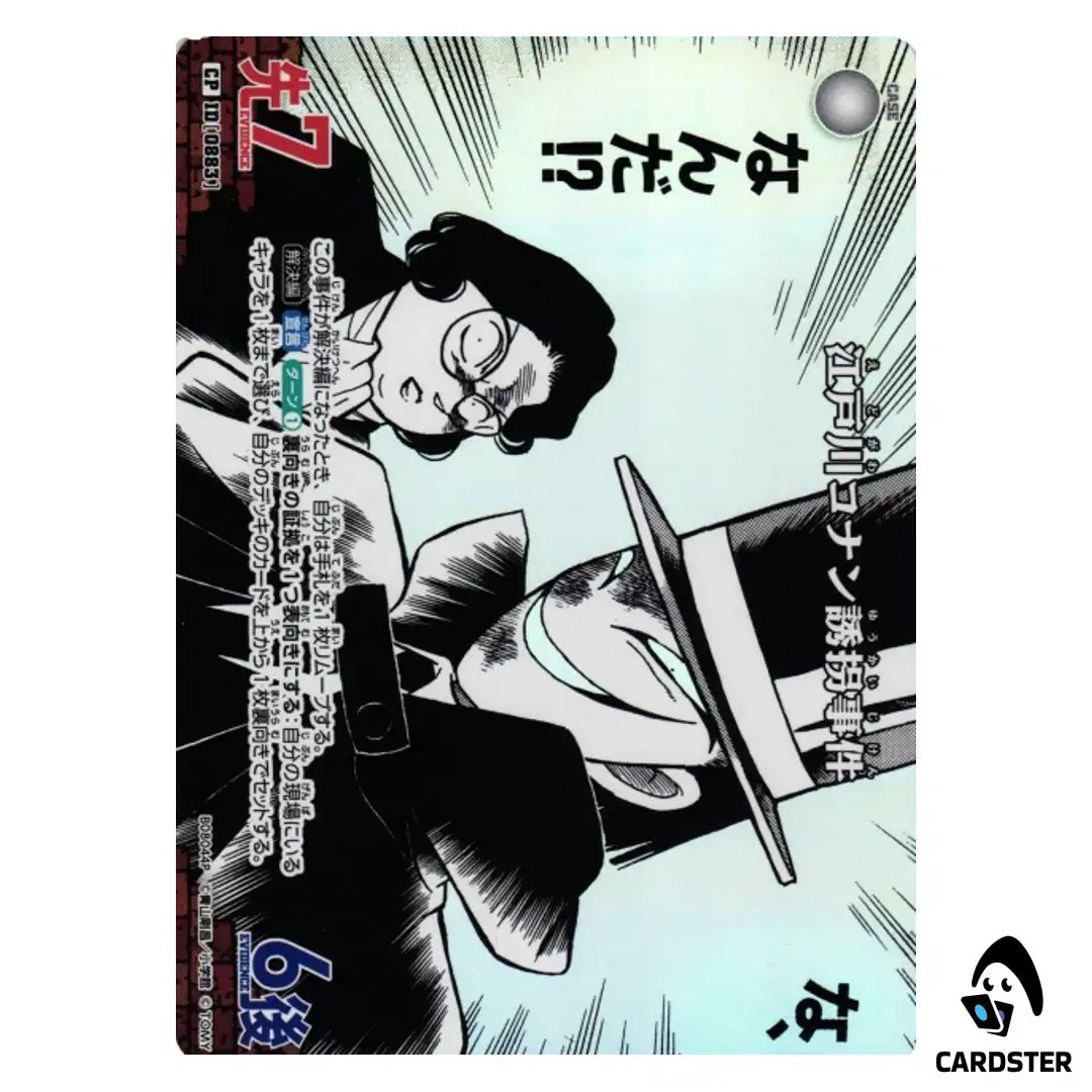 Conan Edogawa Kidnapping Case C CT-P08 B08044 [PAR] Sad Fate DETECTIVE CONAN