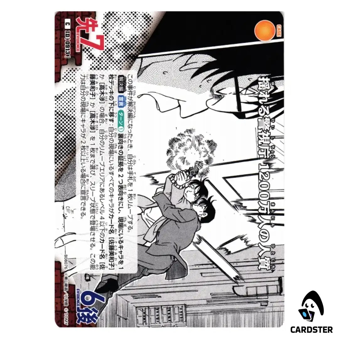 Under Siege 12 Million Hostages C CT-P08 B08076 Sad Fate DETECTIVE CONAN Japan