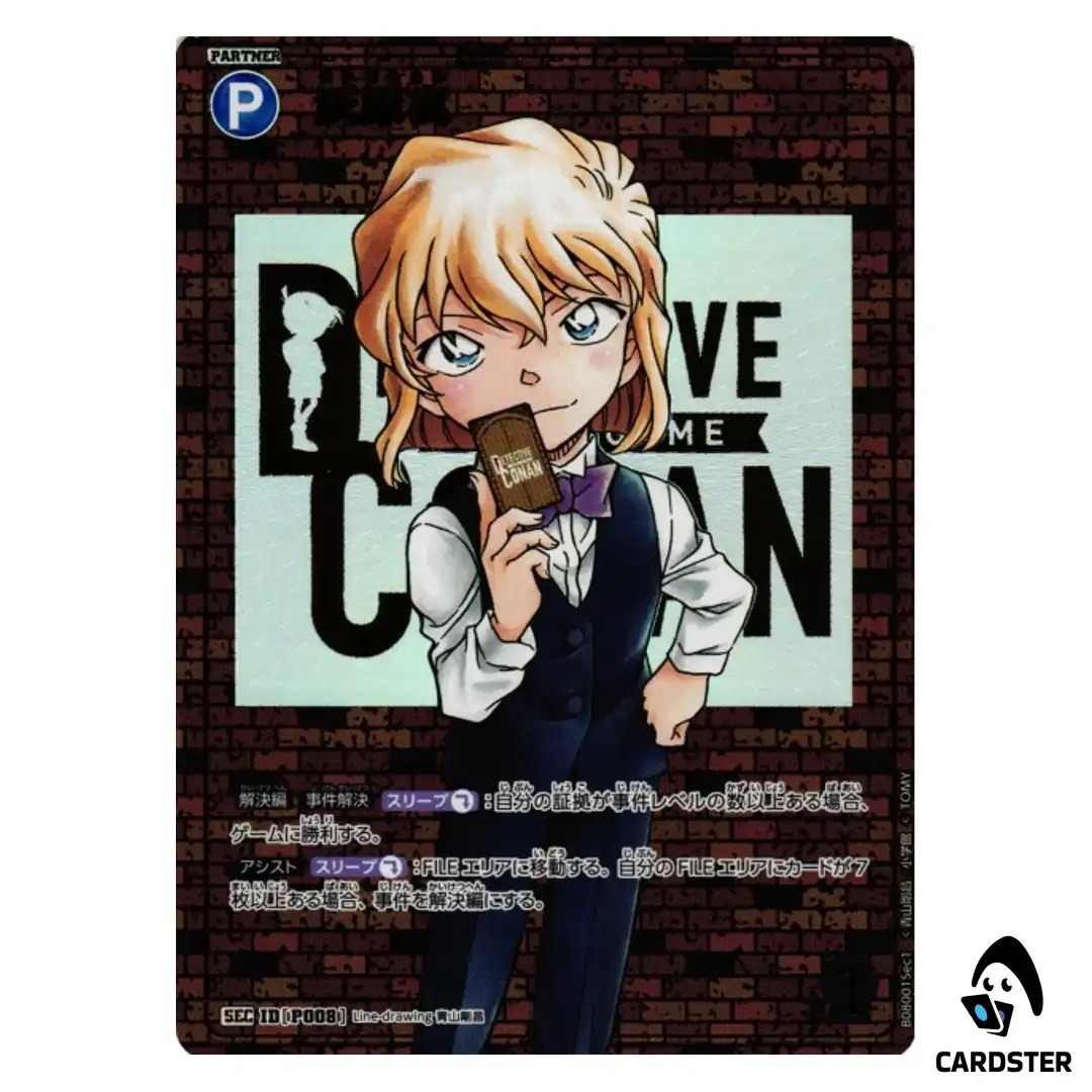 Ai Haibara SEC CT-P08 B08001 [PAR] Sad Fate DETECTIVE CONAN Japanese