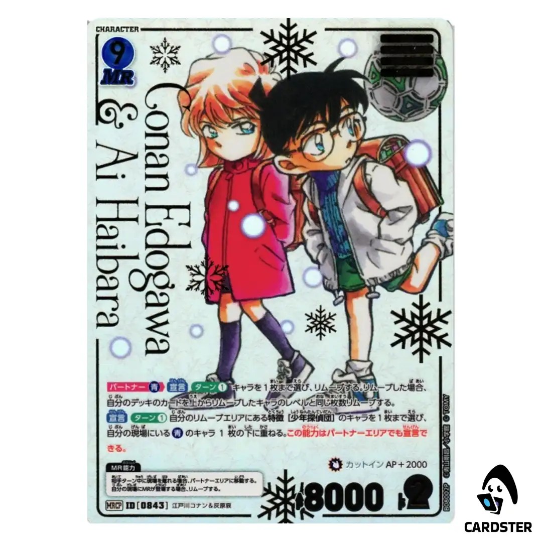 Conan Edogawa/Ai Haibara MRCP CT-P08 B08002 [COM PAR] Sad Fate DETECTIVE CONAN