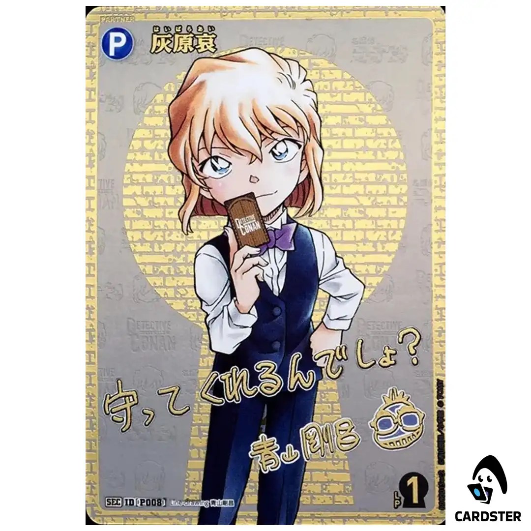 Ai Haibara SEC CT-P08 B08001 [PAR SIGNED] Sad Fate DETECTIVE CONAN Japanese