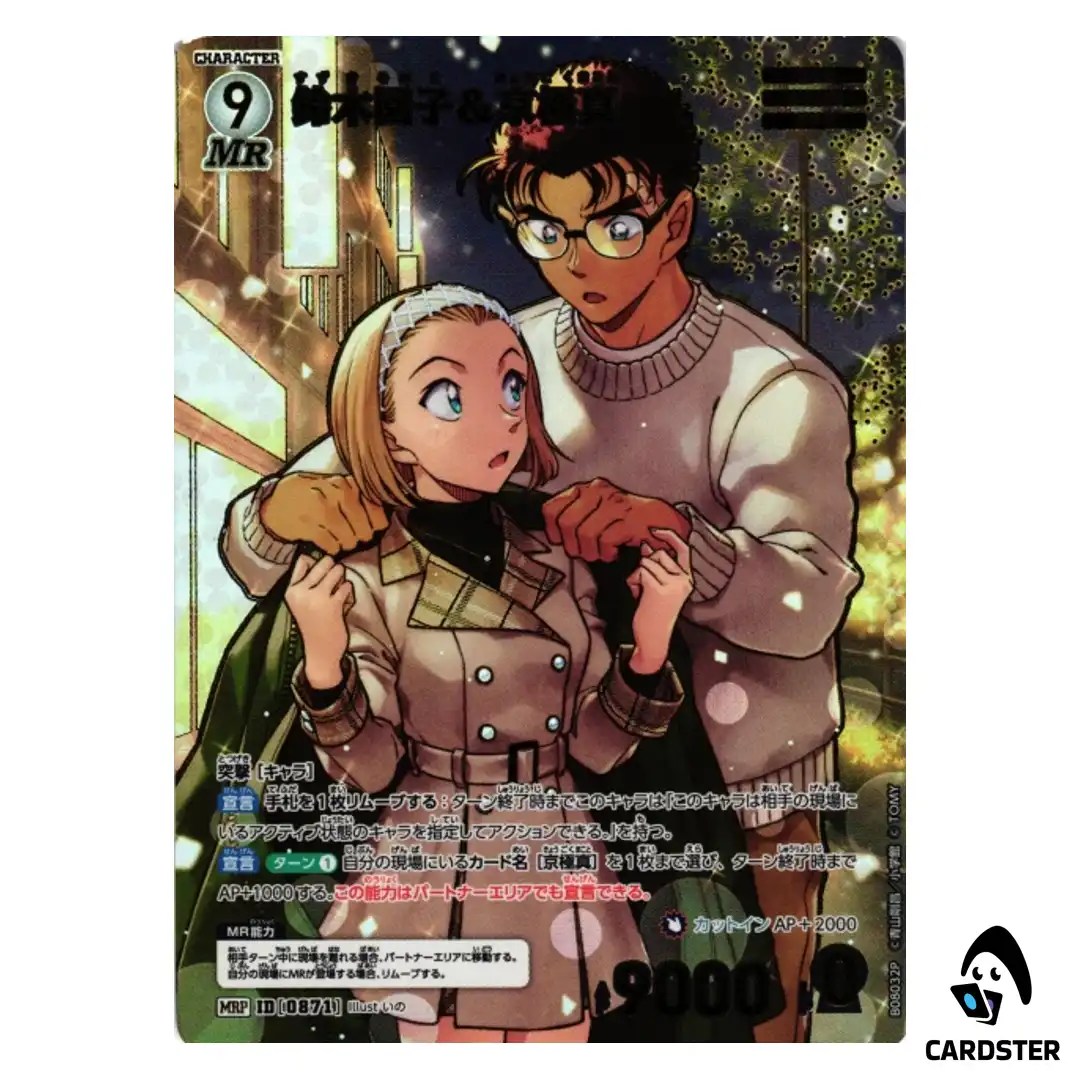Sonoko Suzuki/ Makoto Kyogoku MR CT-P08 B08032 [PAR] Sad Fate DETECTIVE CONAN