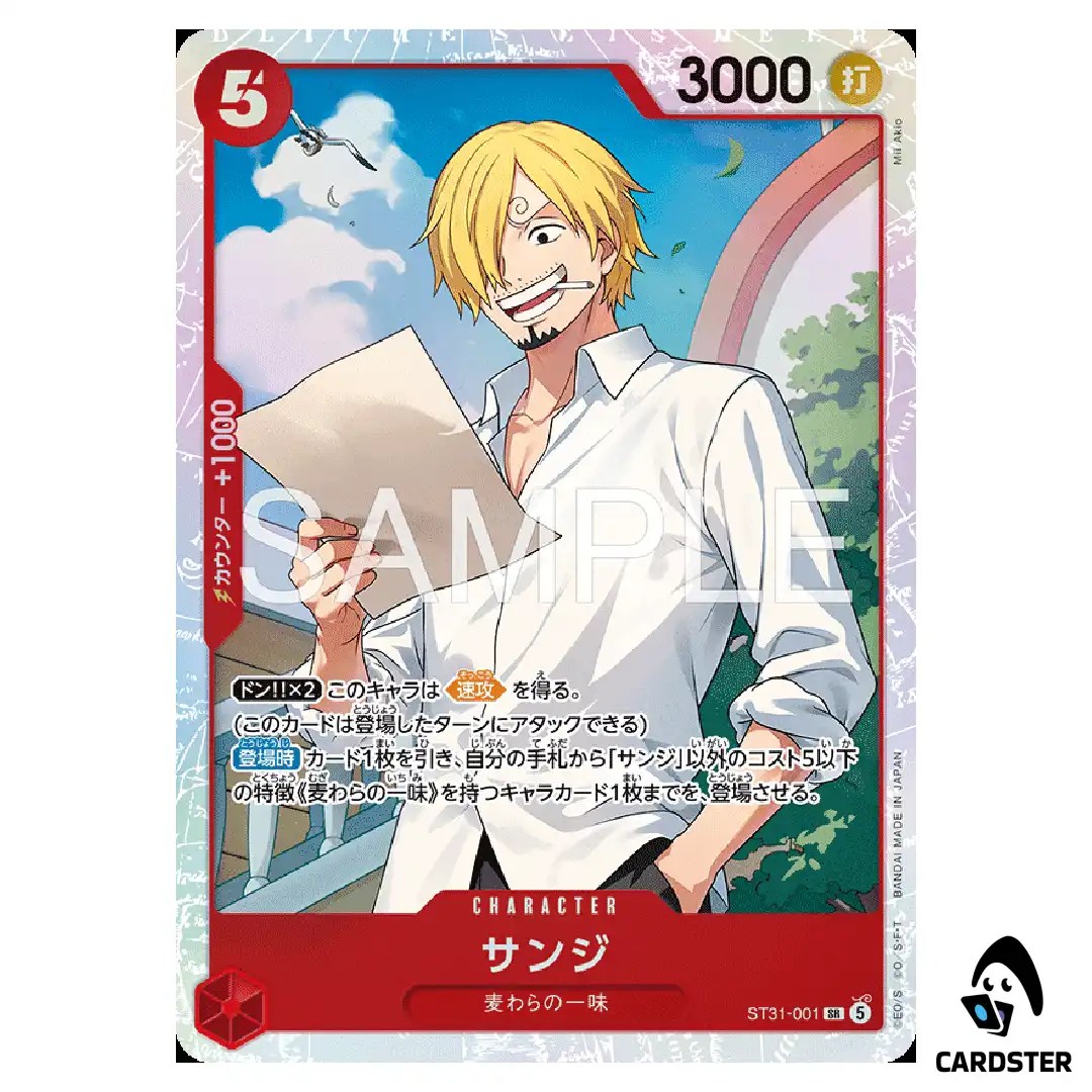 Sanji SR ST31-001 Starter Deck Monkey D. Luffy ONE PIECE Japanese