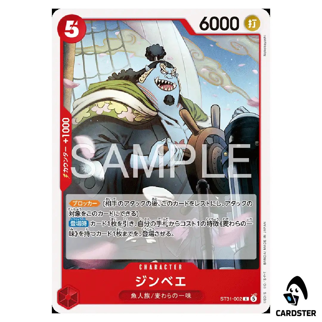 Jinbe C ST31-002 Starter Deck Monkey D. Luffy ONE PIECE Japanese