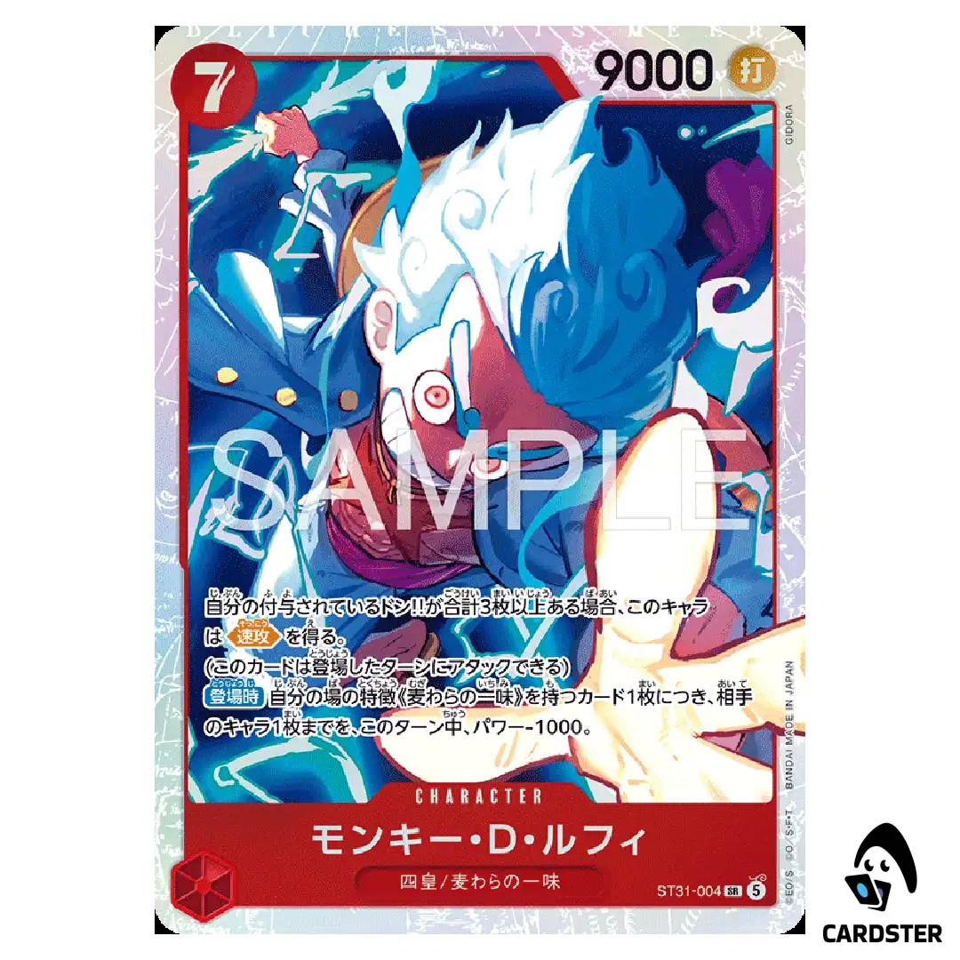 Monkey D. Luffy SR ST31-004 Starter Deck Monkey D. Luffy ONE PIECE Japanese