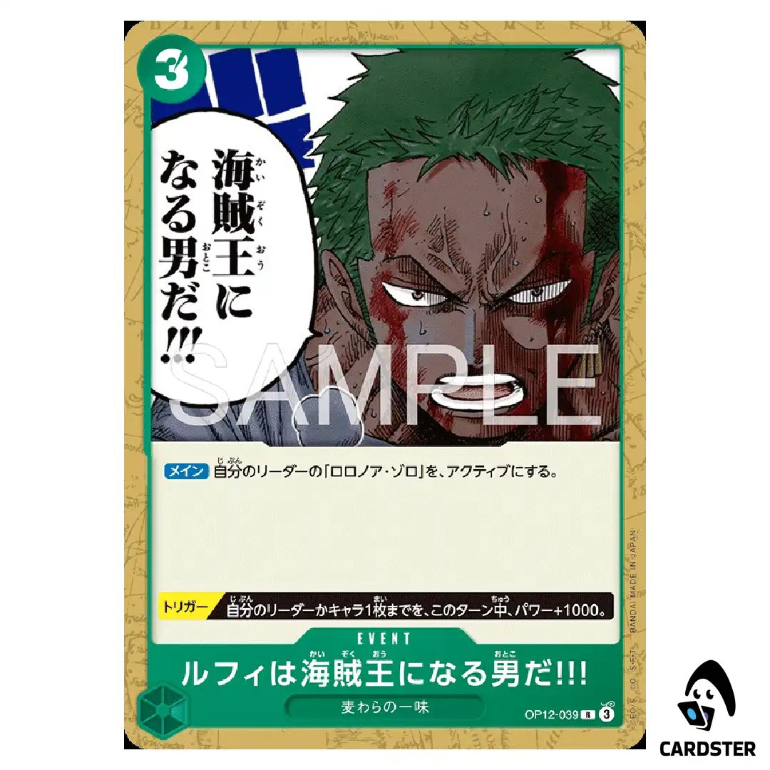 Luffy Is the Man Who Will Become the King of the Pirates [Normal] R OP12-039
