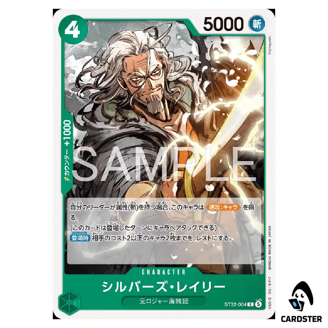 Silvers Rayleigh C ST32-004 Starter Deck Roronoa Zoro ONE PIECE Japanese