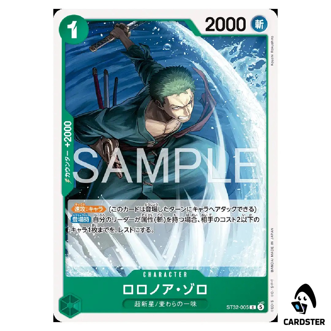 Roronoa Zoro C ST32-005 Starter Deck Roronoa Zoro ONE PIECE Japanese