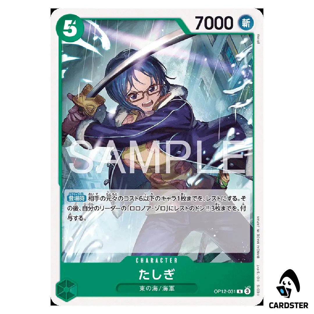 Tashigi [Normal ST32] R OP12-031 Starter Deck Roronoa Zoro ONE PIECE Japanese
