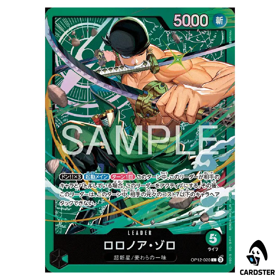 Roronoa Zoro [ST32] L OP12-020 Starter Deck Roronoa Zoro ONE PIECE Japanese