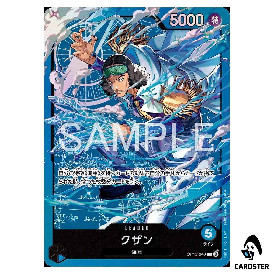 Kuzan [ST33] L OP12-040 Starter Deck Kuzan ONE PIECE Japanese