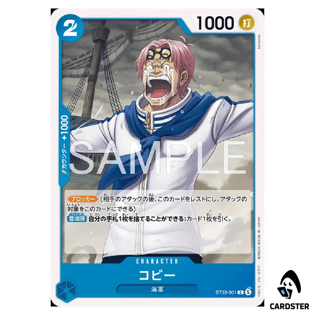 Koby C ST33-001 Starter Deck Kuzan ONE PIECE Japanese