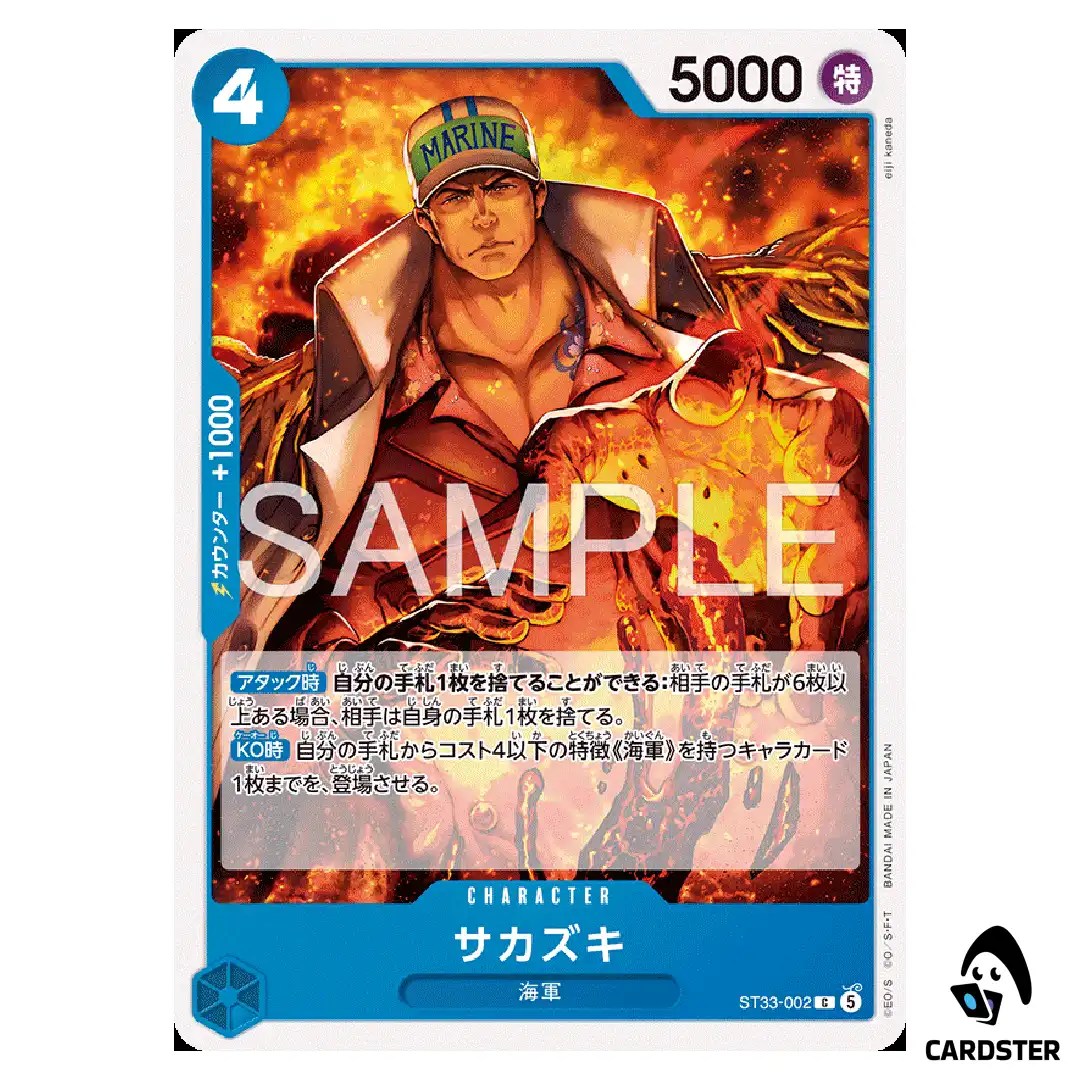 Sakazuki C ST33-002 Starter Deck Kuzan ONE PIECE Japanese