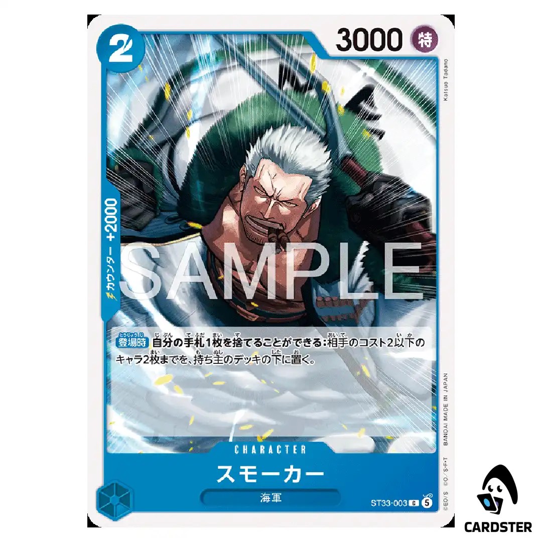Smoker C ST33-003 Starter Deck Kuzan ONE PIECE Japanese