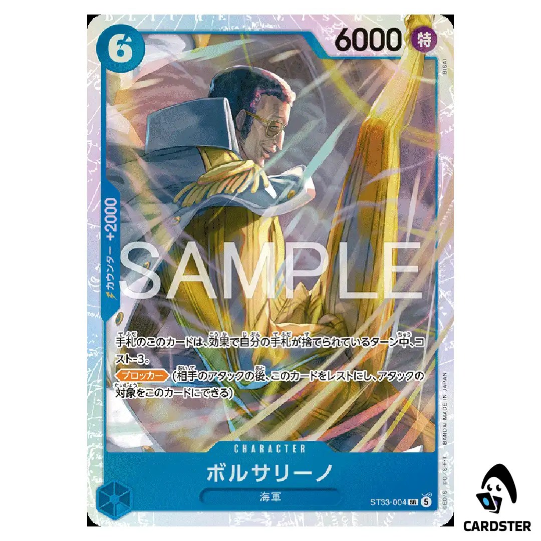 Borsalino SR ST33-004 Starter Deck Kuzan ONE PIECE Japanese