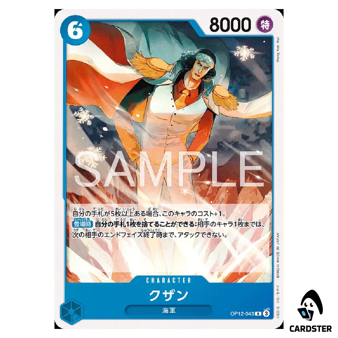 Kuzan [Normal ST33] R OP12-043 Starter Deck Kuzan ONE PIECE Japanese
