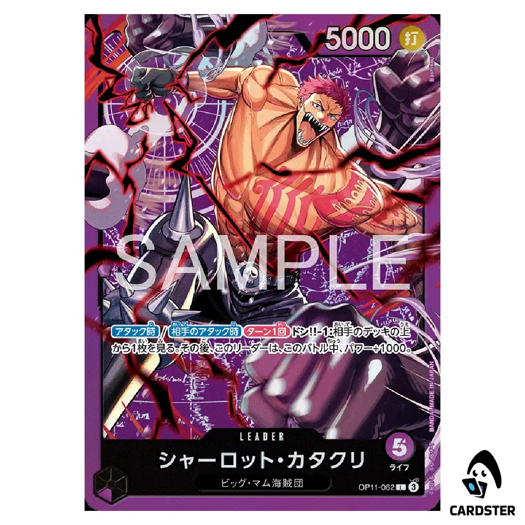 Charlotte Katakuri [ST34] L OP11-062 Starter Deck Katakuri ONE PIECE Japanese