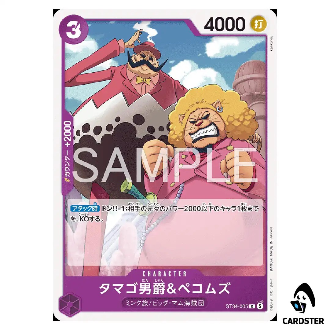 Baron Tamago & Pekoms C ST34-005 Starter Deck Charlotte Katakuri ONE PIECE JP
