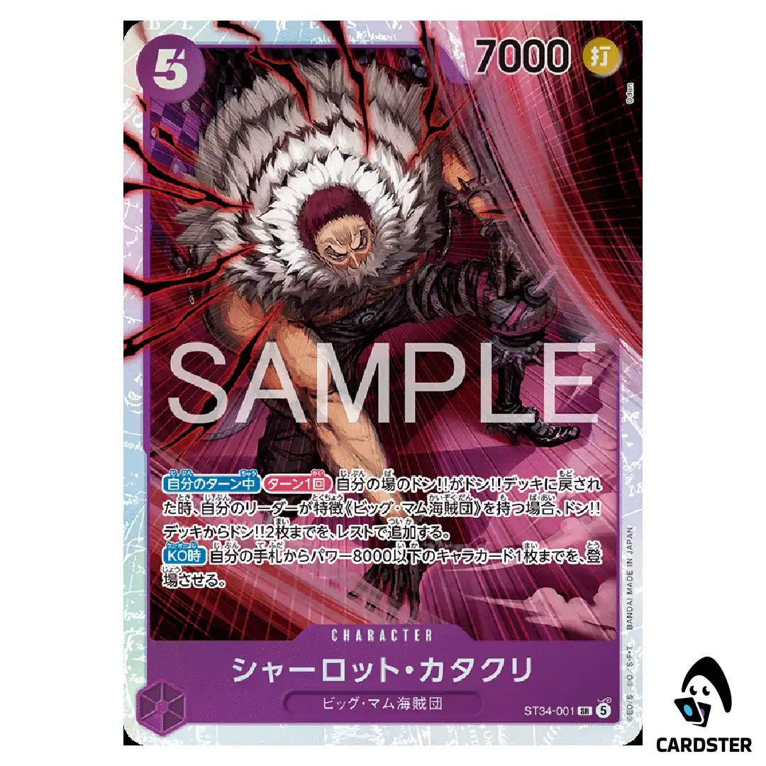 Charlotte Katakuri SR ST34-001 Starter Deck Charlotte Katakuri ONE PIECE Japan