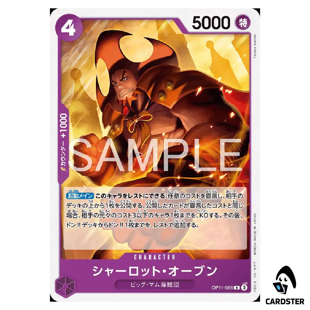 Charlotte Oven [Normal ST34] R OP11-066 Starter Deck Katakuri ONE PIECE Japan