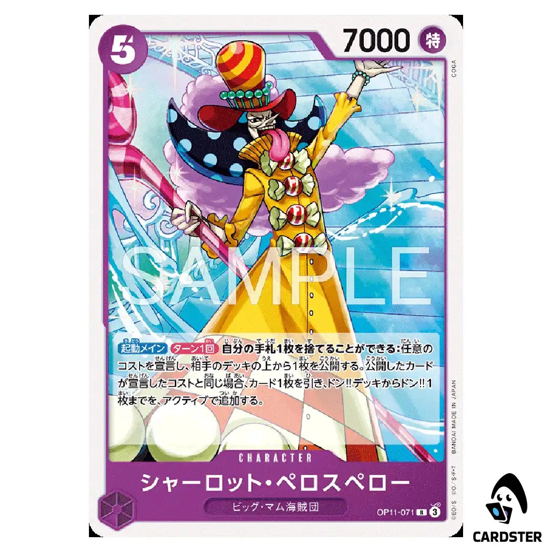 Charlotte Perospero [Normal ST34] R OP11-071 Starter Deck Katakuri ONE PIECE