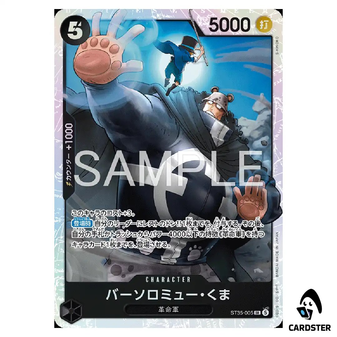 Bartholomew Kuma SR ST35-005 Starter Deck Sabo ONE PIECE Japanese