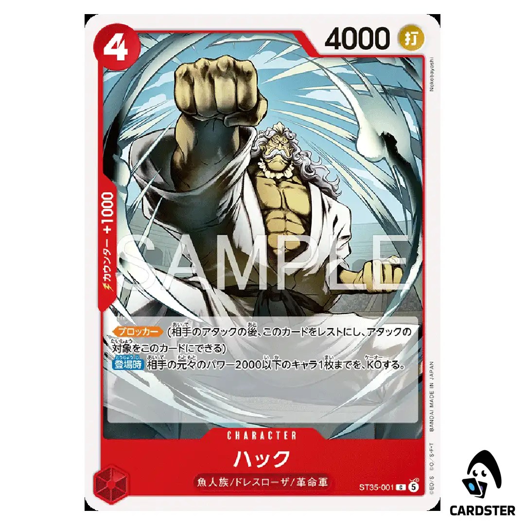 Hack C ST35-001 Starter Deck Sabo ONE PIECE Japanese