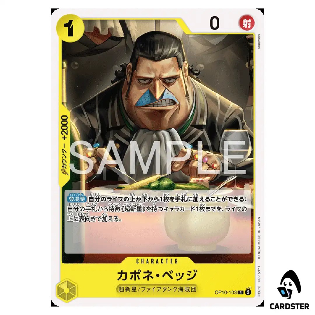 Capone Bege [Normal ST36] R OP10-103 Starter Deck Eustass Kid ONE PIECE Japan