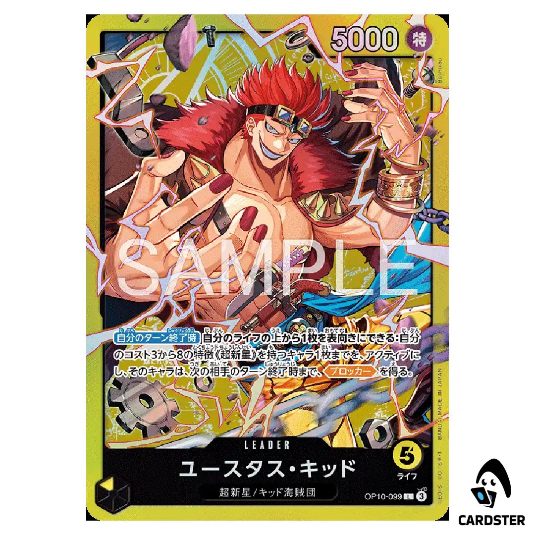 Eustass Kid [ST36] L OP10-099 Starter Deck Eustass Kid ONE PIECE Japanese