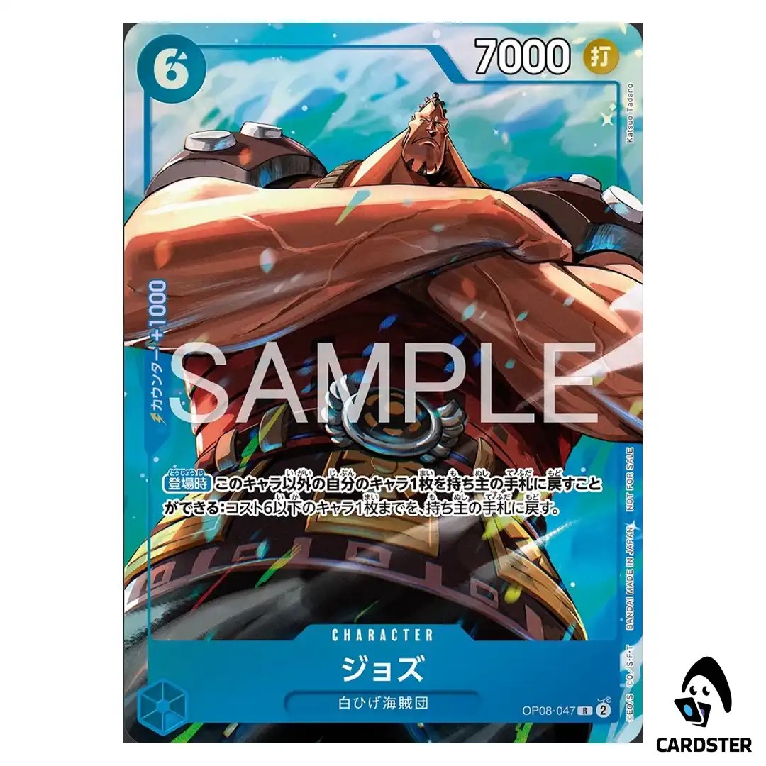 Jozu R OP08-047 [PAR] Promotion Pack EX Vol. 4 ONE PIECE Japanese